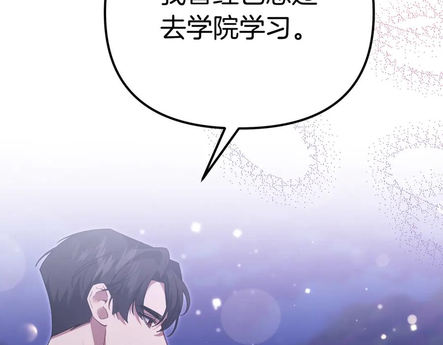 第22话叫我的名字-姐姐这世想抢走我的未婚夫-Marucomics+ Danmyoha（第54张）