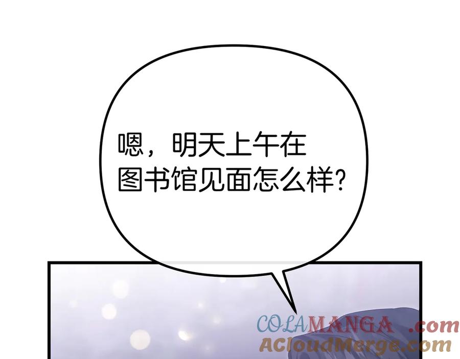 第22话叫我的名字-姐姐这世想抢走我的未婚夫-Marucomics+ Danmyoha（第65张）