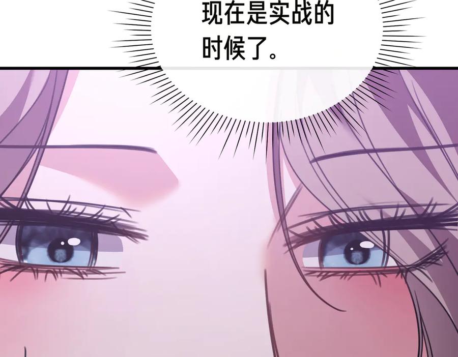 第22话叫我的名字-姐姐这世想抢走我的未婚夫-Marucomics+ Danmyoha（第40张）