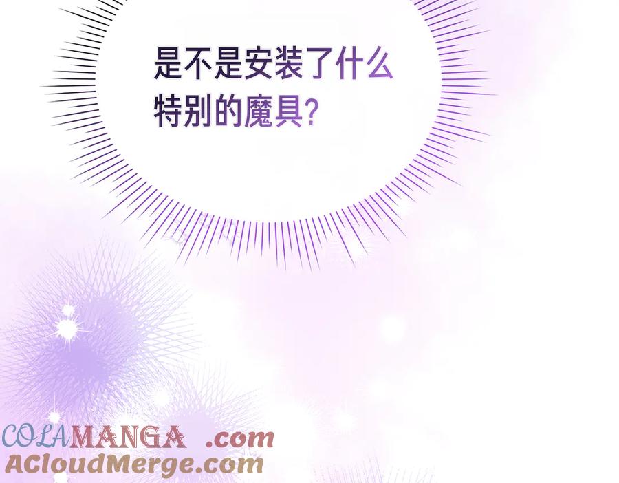 第22话叫我的名字-姐姐这世想抢走我的未婚夫-Marucomics+ Danmyoha（第9张）