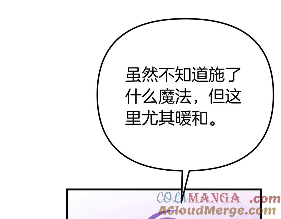 第22话叫我的名字-姐姐这世想抢走我的未婚夫-Marucomics+ Danmyoha（第13张）