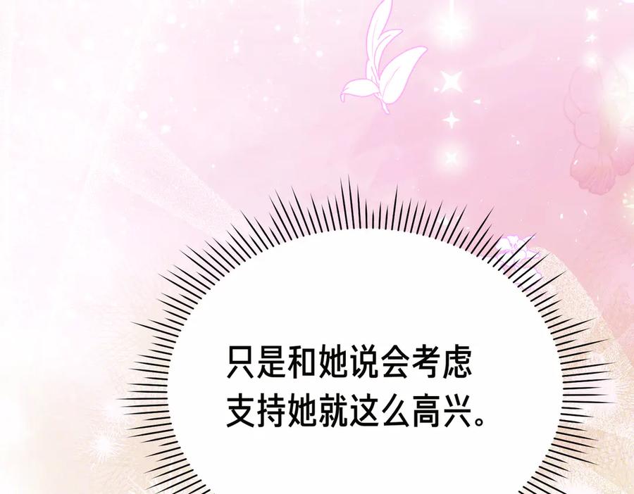 第22话叫我的名字-姐姐这世想抢走我的未婚夫-Marucomics+ Danmyoha（第114张）