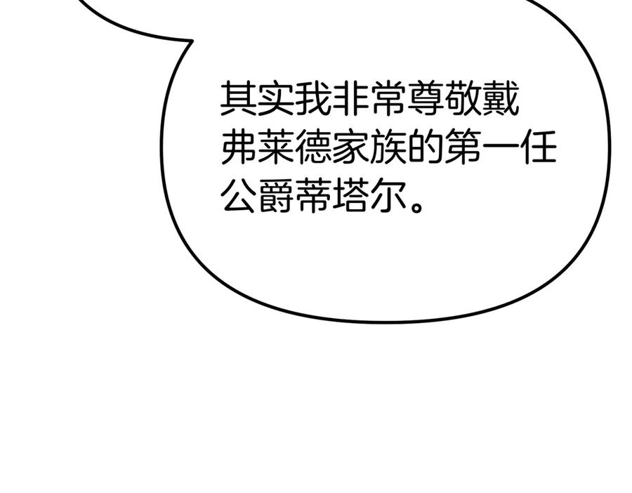 第22话叫我的名字-姐姐这世想抢走我的未婚夫-Marucomics+ Danmyoha（第20张）
