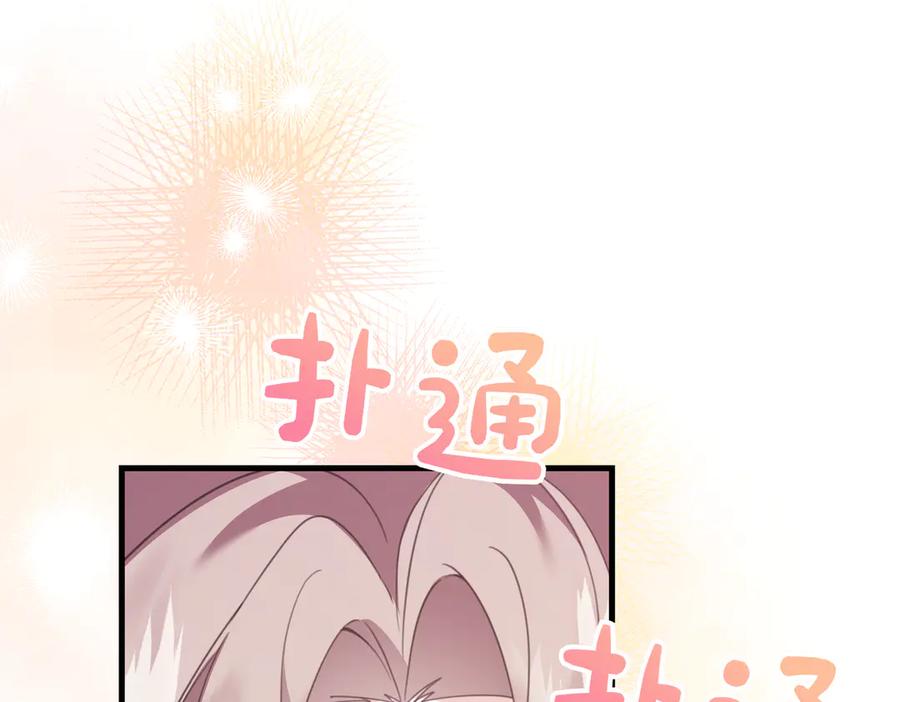 第22话叫我的名字-姐姐这世想抢走我的未婚夫-Marucomics+ Danmyoha（第34张）
