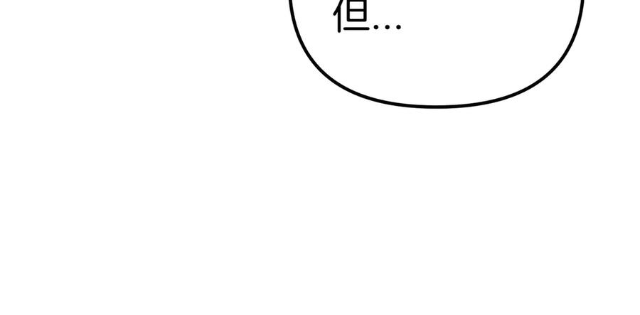 第22话叫我的名字-姐姐这世想抢走我的未婚夫-Marucomics+ Danmyoha（第16张）