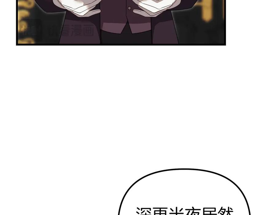 第22话叫我的名字-姐姐这世想抢走我的未婚夫-Marucomics+ Danmyoha（第79张）