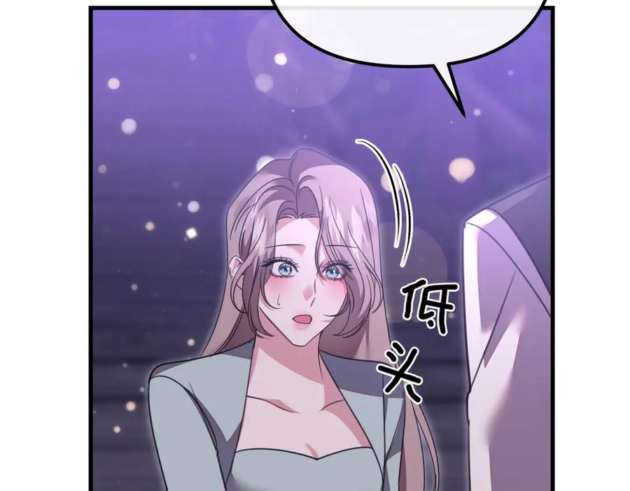 第22话叫我的名字-姐姐这世想抢走我的未婚夫-Marucomics+ Danmyoha（第32张）