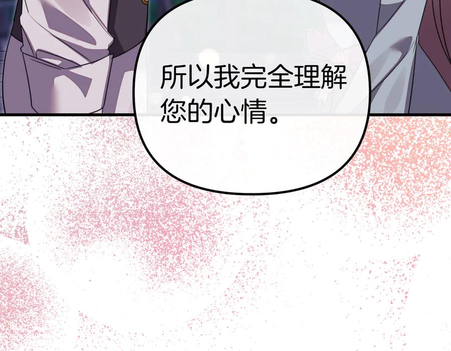 第22话叫我的名字-姐姐这世想抢走我的未婚夫-Marucomics+ Danmyoha（第56张）