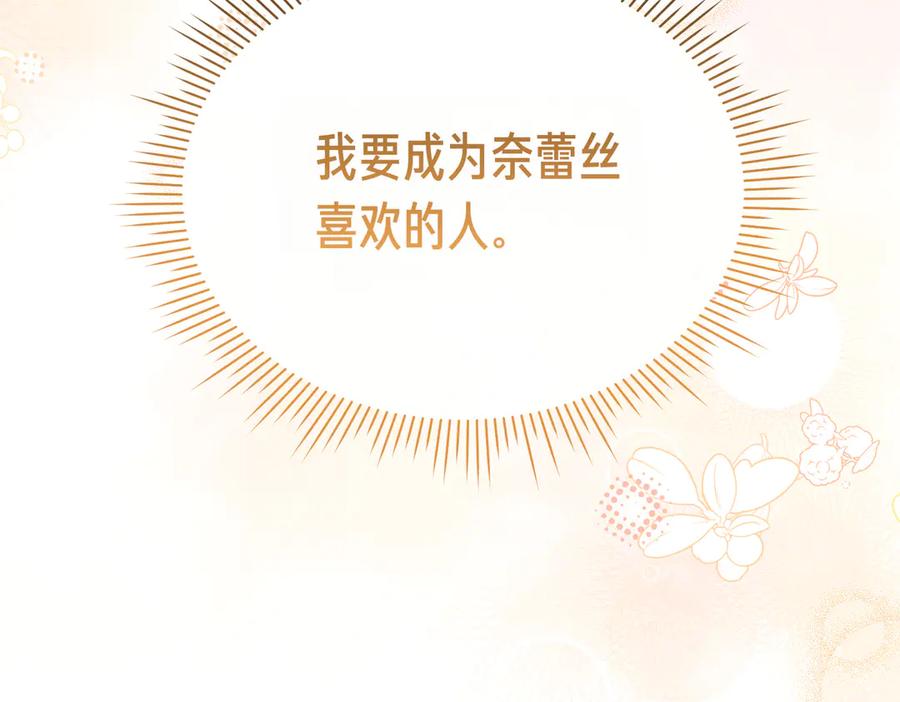第22话叫我的名字-姐姐这世想抢走我的未婚夫-Marucomics+ Danmyoha（第126张）