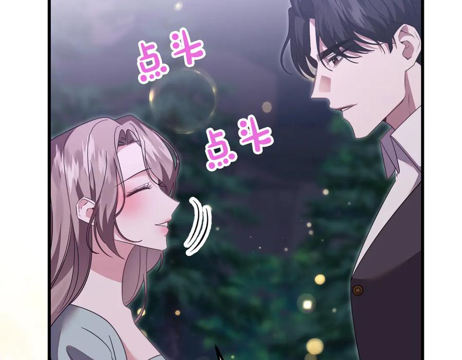第22话叫我的名字-姐姐这世想抢走我的未婚夫-Marucomics+ Danmyoha（第66张）