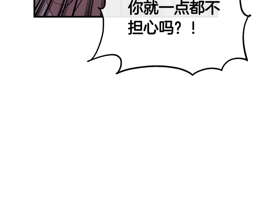 第22话叫我的名字-姐姐这世想抢走我的未婚夫-Marucomics+ Danmyoha（第143张）