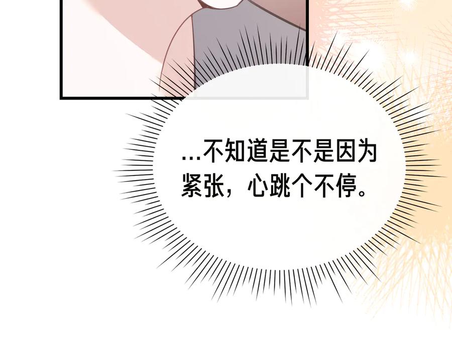 第22话叫我的名字-姐姐这世想抢走我的未婚夫-Marucomics+ Danmyoha（第36张）