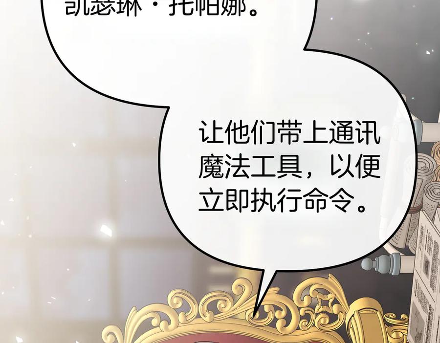 第22话叫我的名字-姐姐这世想抢走我的未婚夫-Marucomics+ Danmyoha（第104张）
