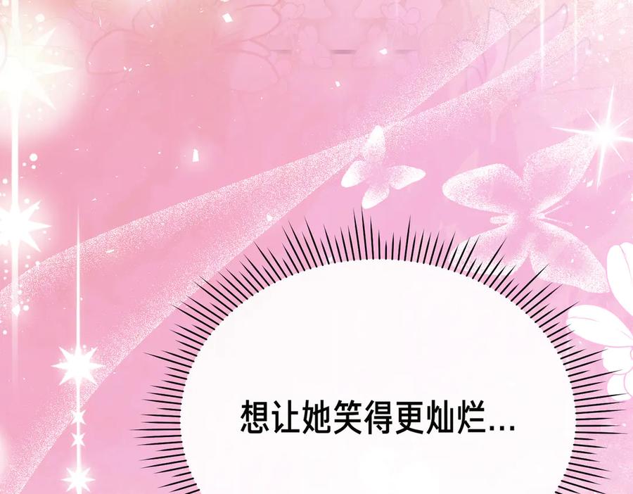 第22话叫我的名字-姐姐这世想抢走我的未婚夫-Marucomics+ Danmyoha（第118张）