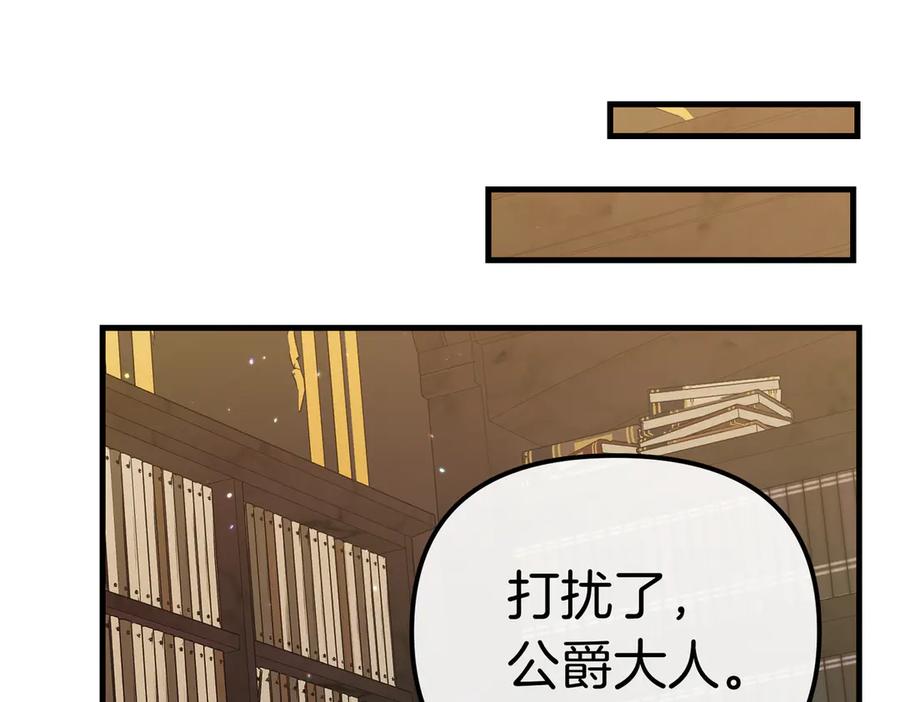 第22话叫我的名字-姐姐这世想抢走我的未婚夫-Marucomics+ Danmyoha（第75张）