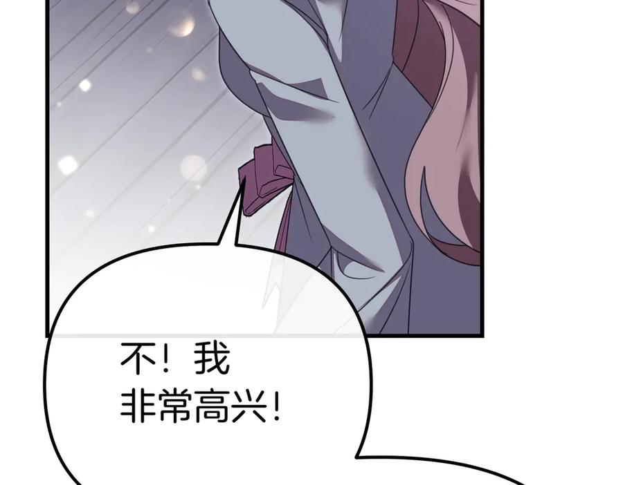 第22话叫我的名字-姐姐这世想抢走我的未婚夫-Marucomics+ Danmyoha（第19张）
