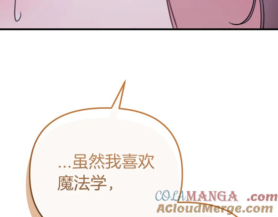 第22话叫我的名字-姐姐这世想抢走我的未婚夫-Marucomics+ Danmyoha（第41张）