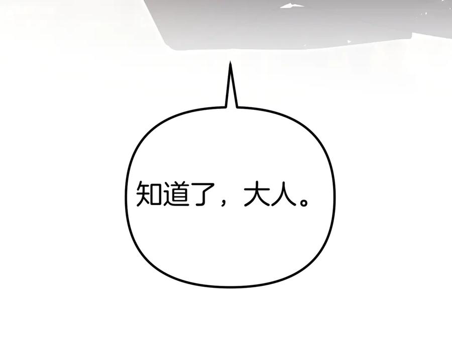 第22话叫我的名字-姐姐这世想抢走我的未婚夫-Marucomics+ Danmyoha（第107张）