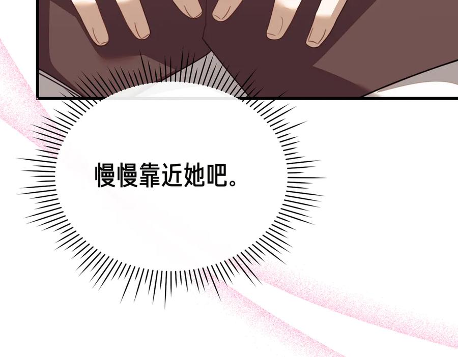 第22话叫我的名字-姐姐这世想抢走我的未婚夫-Marucomics+ Danmyoha（第120张）