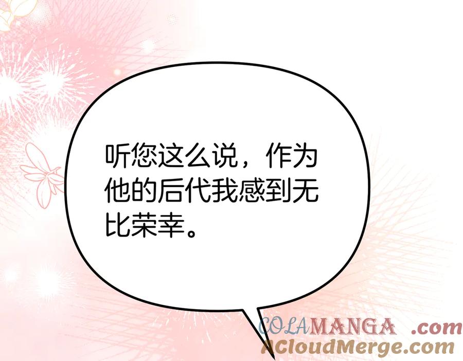 第22话叫我的名字-姐姐这世想抢走我的未婚夫-Marucomics+ Danmyoha（第25张）