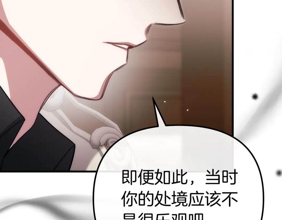 第23话隐藏的真心-姐姐这世想抢走我的未婚夫-Marucomics+ Danmyoha（第64张）