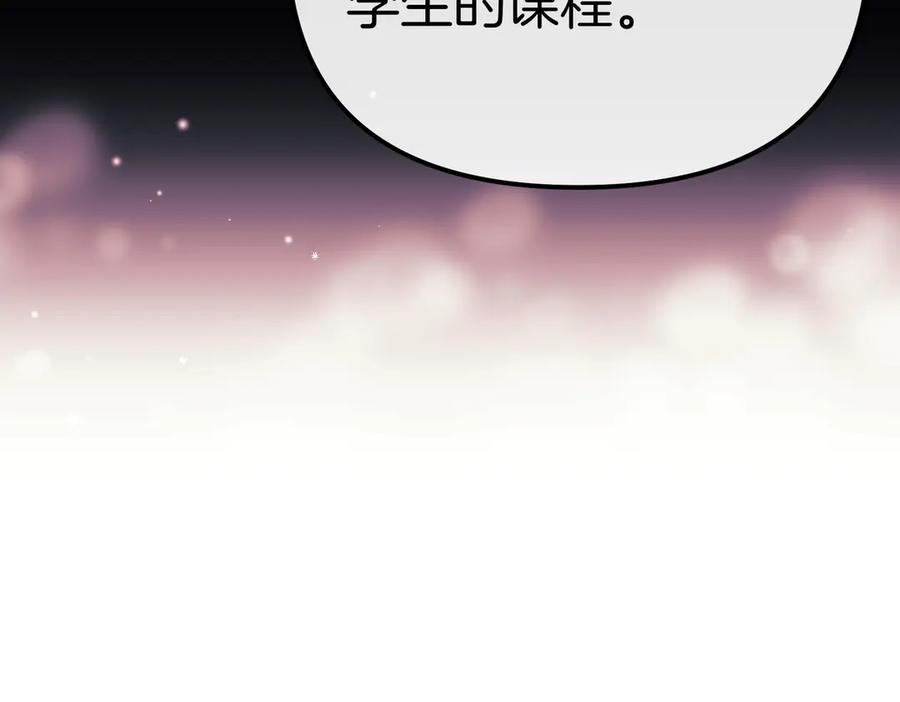 第23话隐藏的真心-姐姐这世想抢走我的未婚夫-Marucomics+ Danmyoha（第26张）