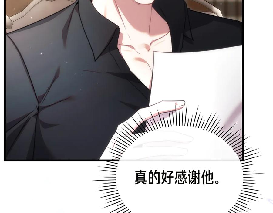 第23话隐藏的真心-姐姐这世想抢走我的未婚夫-Marucomics+ Danmyoha（第32张）
