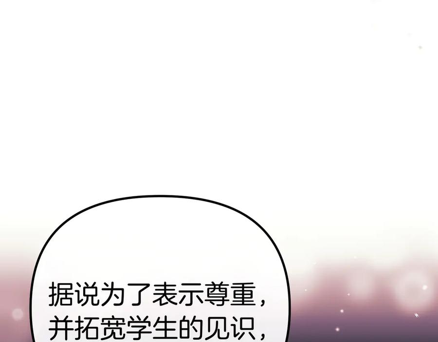 第23话隐藏的真心-姐姐这世想抢走我的未婚夫-Marucomics+ Danmyoha（第23张）