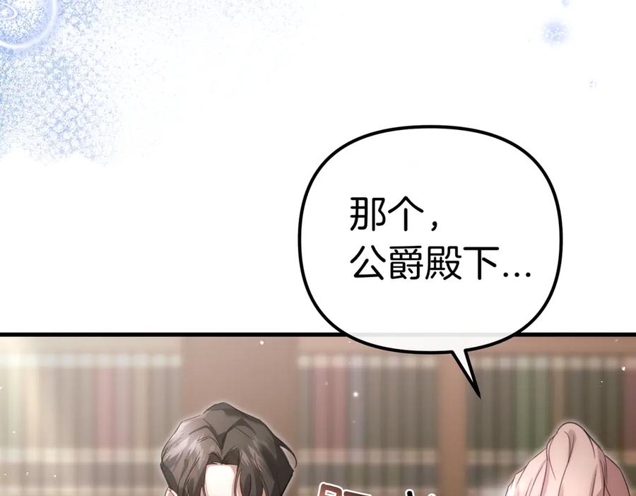 第23话隐藏的真心-姐姐这世想抢走我的未婚夫-Marucomics+ Danmyoha（第35张）