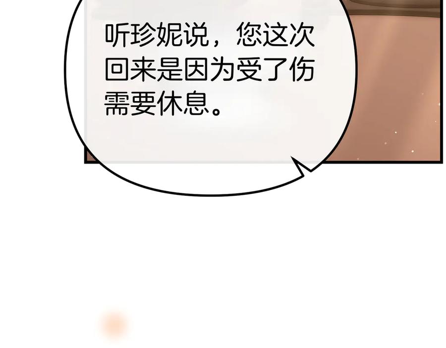 第23话隐藏的真心-姐姐这世想抢走我的未婚夫-Marucomics+ Danmyoha（第43张）