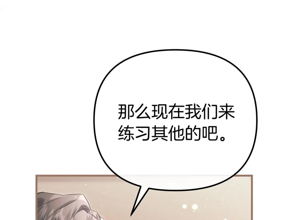 第23话隐藏的真心-姐姐这世想抢走我的未婚夫-Marucomics+ Danmyoha（第20张）
