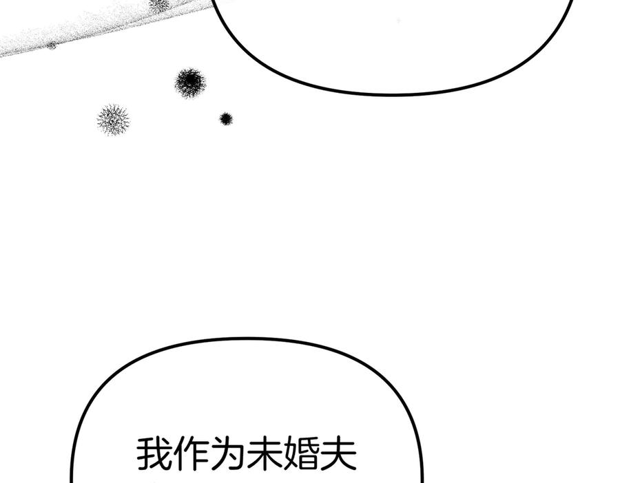 第23话隐藏的真心-姐姐这世想抢走我的未婚夫-Marucomics+ Danmyoha（第56张）