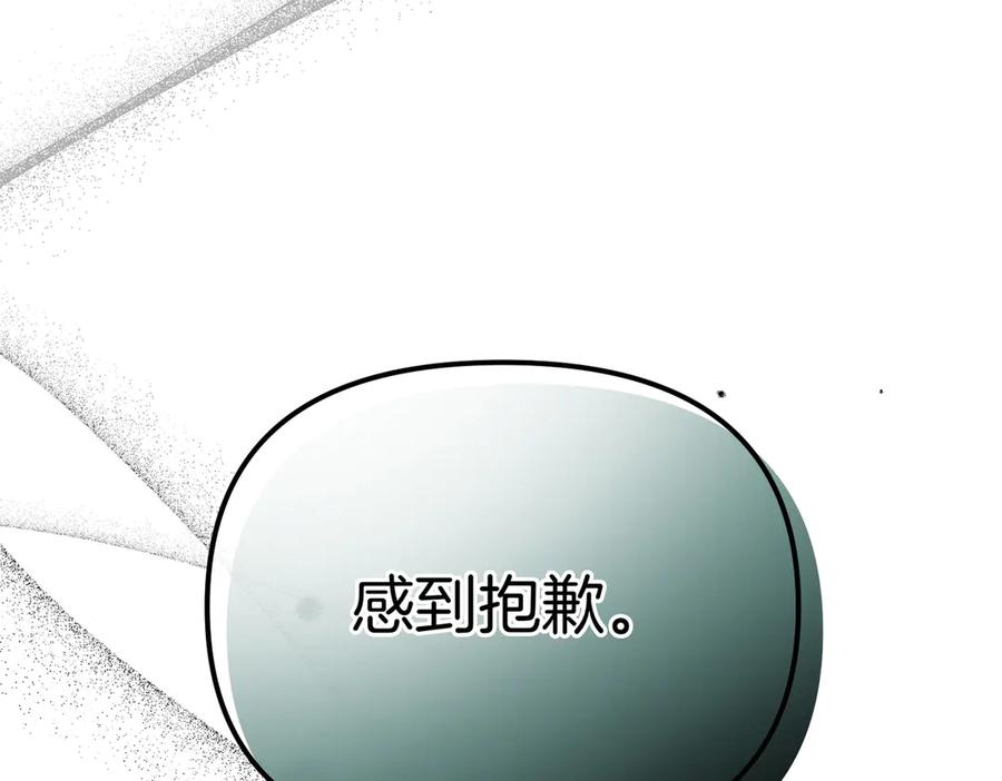 第23话隐藏的真心-姐姐这世想抢走我的未婚夫-Marucomics+ Danmyoha（第52张）