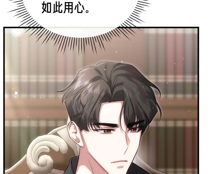 第23话隐藏的真心-姐姐这世想抢走我的未婚夫-Marucomics+ Danmyoha（第31张）