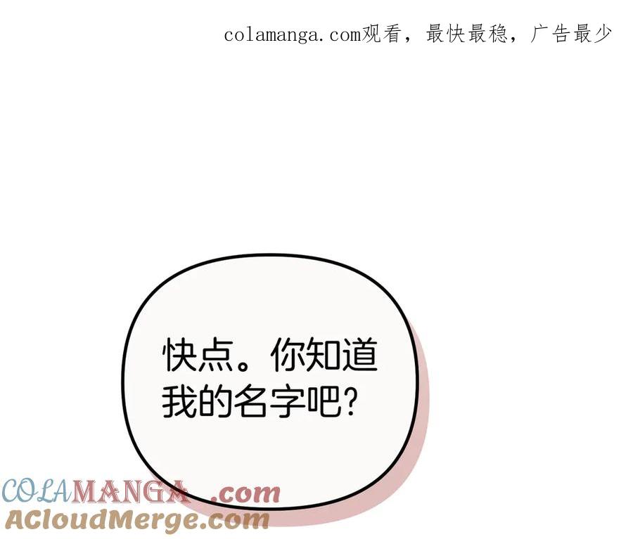 第23话隐藏的真心-姐姐这世想抢走我的未婚夫-Marucomics+ Danmyoha（第1张）