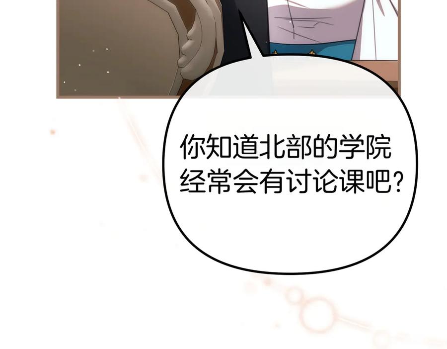 第23话隐藏的真心-姐姐这世想抢走我的未婚夫-Marucomics+ Danmyoha（第22张）