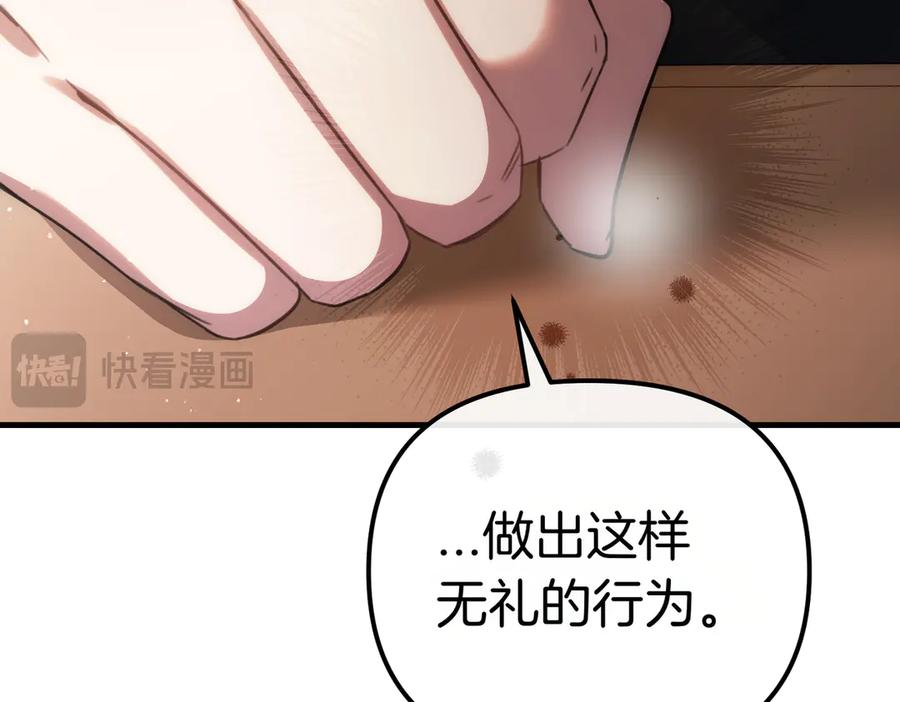 第23话隐藏的真心-姐姐这世想抢走我的未婚夫-Marucomics+ Danmyoha（第58张）