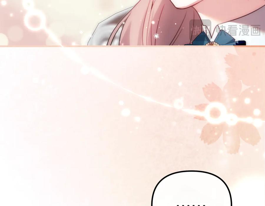 第23话隐藏的真心-姐姐这世想抢走我的未婚夫-Marucomics+ Danmyoha（第14张）