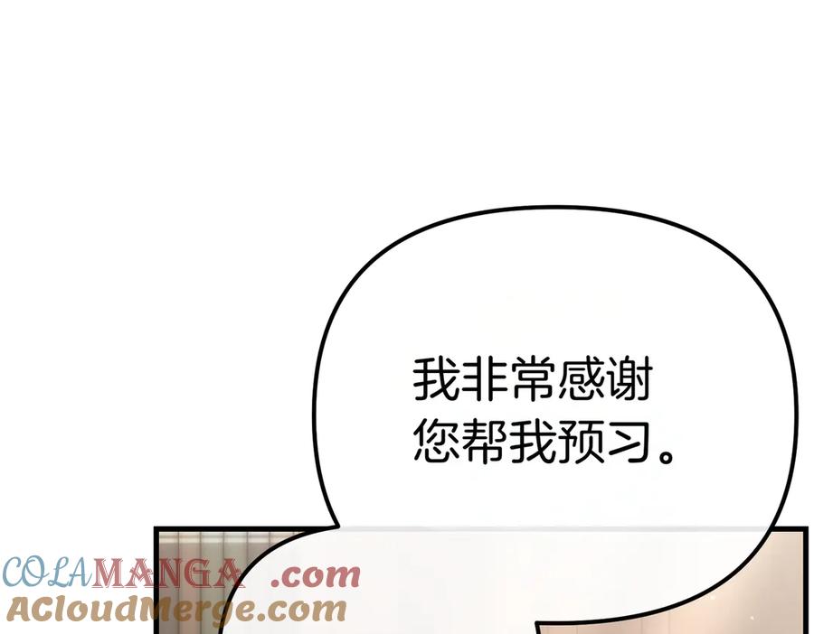 第23话隐藏的真心-姐姐这世想抢走我的未婚夫-Marucomics+ Danmyoha（第41张）