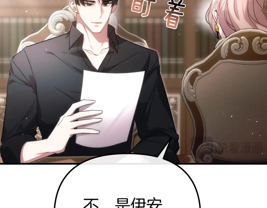 第23话隐藏的真心-姐姐这世想抢走我的未婚夫-Marucomics+ Danmyoha（第36张）