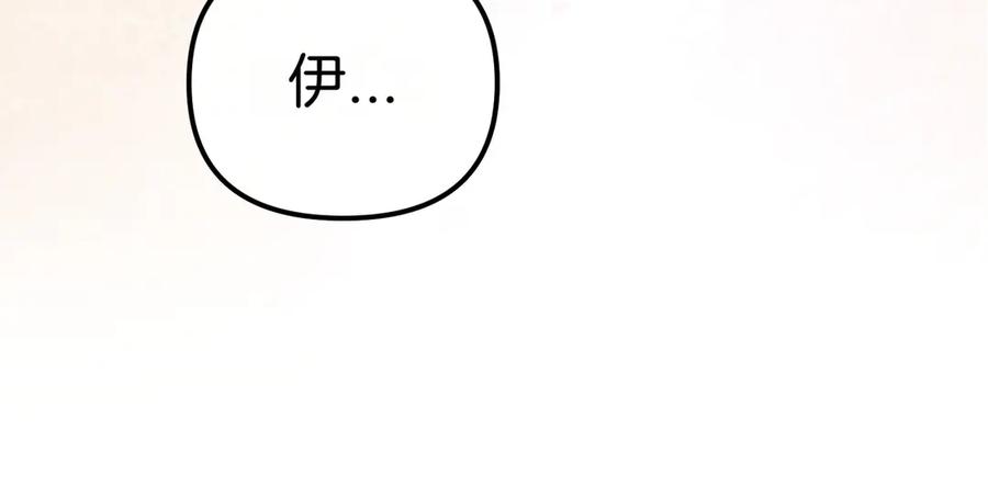 第23话隐藏的真心-姐姐这世想抢走我的未婚夫-Marucomics+ Danmyoha（第16张）