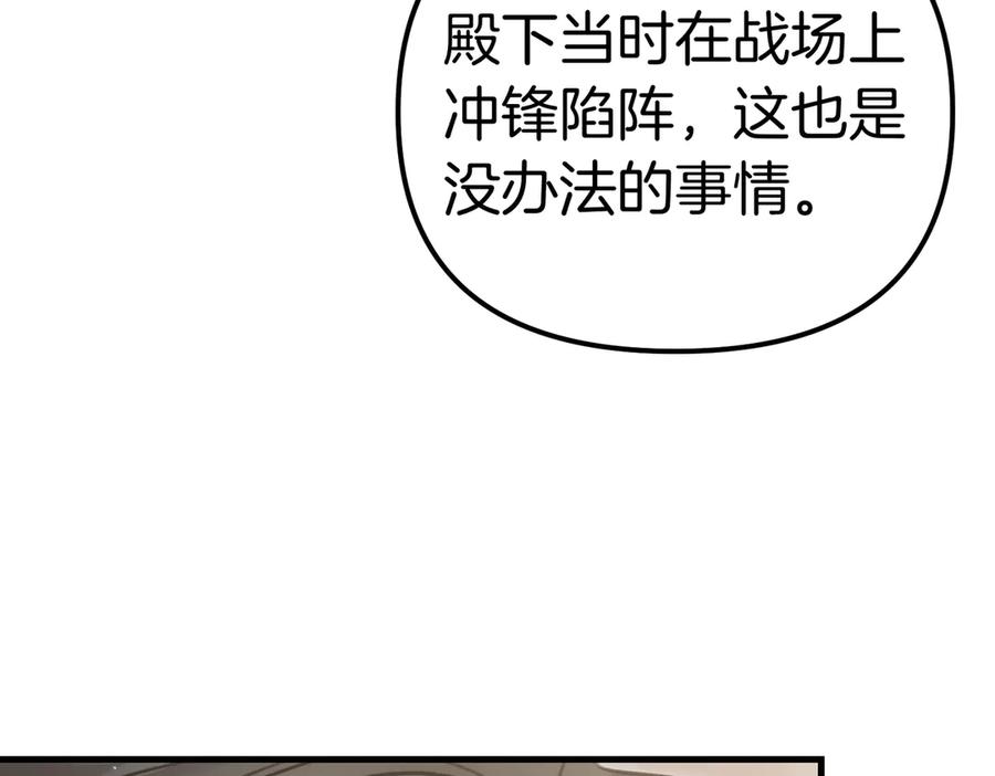 第23话隐藏的真心-姐姐这世想抢走我的未婚夫-Marucomics+ Danmyoha（第62张）