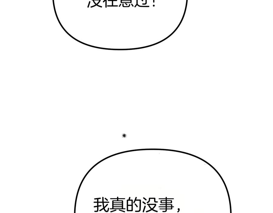 第23话隐藏的真心-姐姐这世想抢走我的未婚夫-Marucomics+ Danmyoha（第70张）