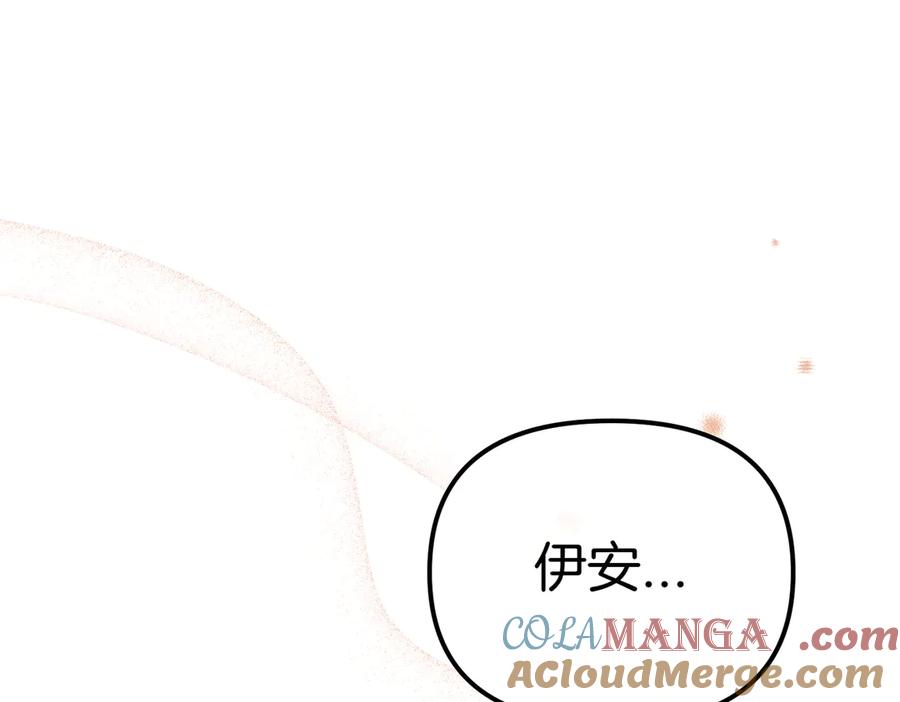 第23话隐藏的真心-姐姐这世想抢走我的未婚夫-Marucomics+ Danmyoha（第17张）