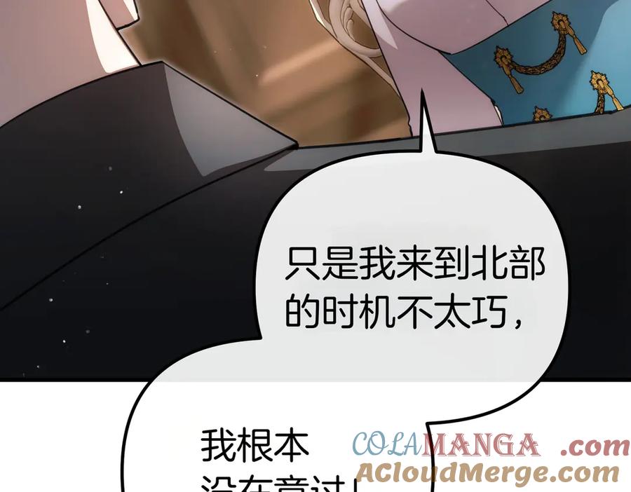 第23话隐藏的真心-姐姐这世想抢走我的未婚夫-Marucomics+ Danmyoha（第69张）