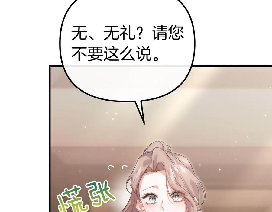 第23话隐藏的真心-姐姐这世想抢走我的未婚夫-Marucomics+ Danmyoha（第60张）