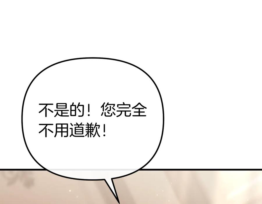 第23话隐藏的真心-姐姐这世想抢走我的未婚夫-Marucomics+ Danmyoha（第67张）