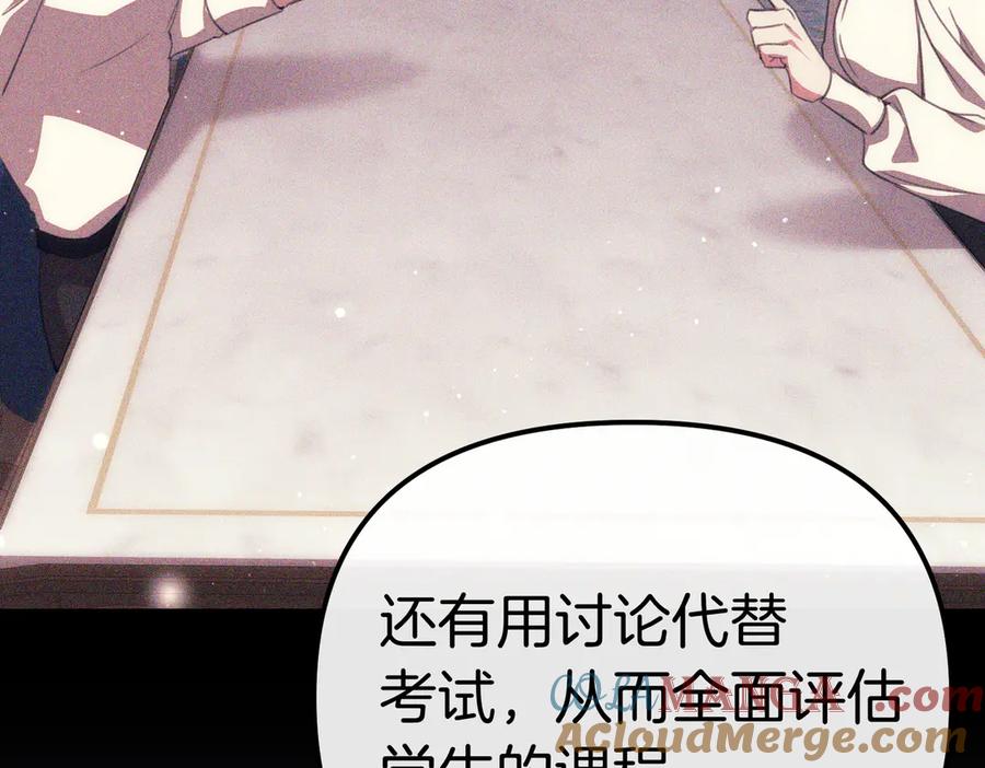 第23话隐藏的真心-姐姐这世想抢走我的未婚夫-Marucomics+ Danmyoha（第25张）