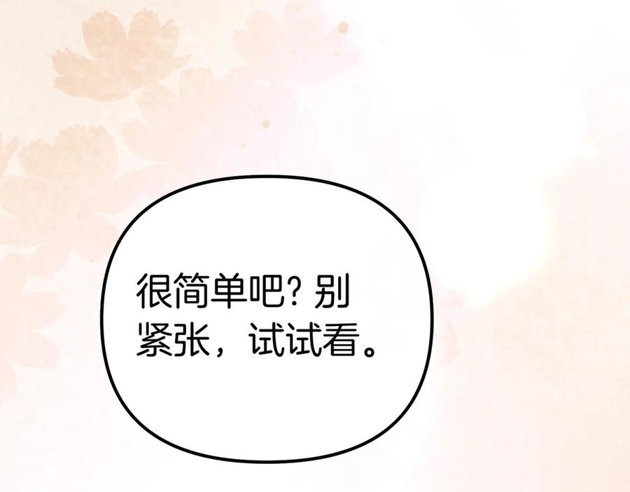 第23话隐藏的真心-姐姐这世想抢走我的未婚夫-Marucomics+ Danmyoha（第12张）