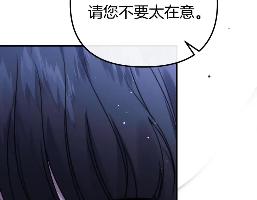 第23话隐藏的真心-姐姐这世想抢走我的未婚夫-Marucomics+ Danmyoha（第71张）